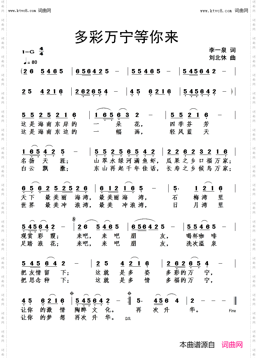 多彩万宁等你来