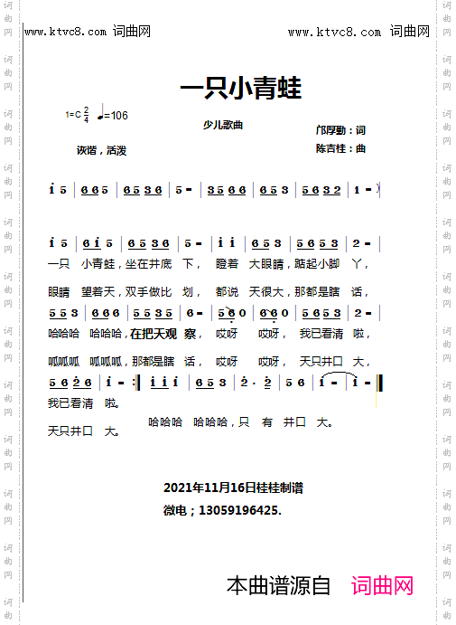 一只小青蛙