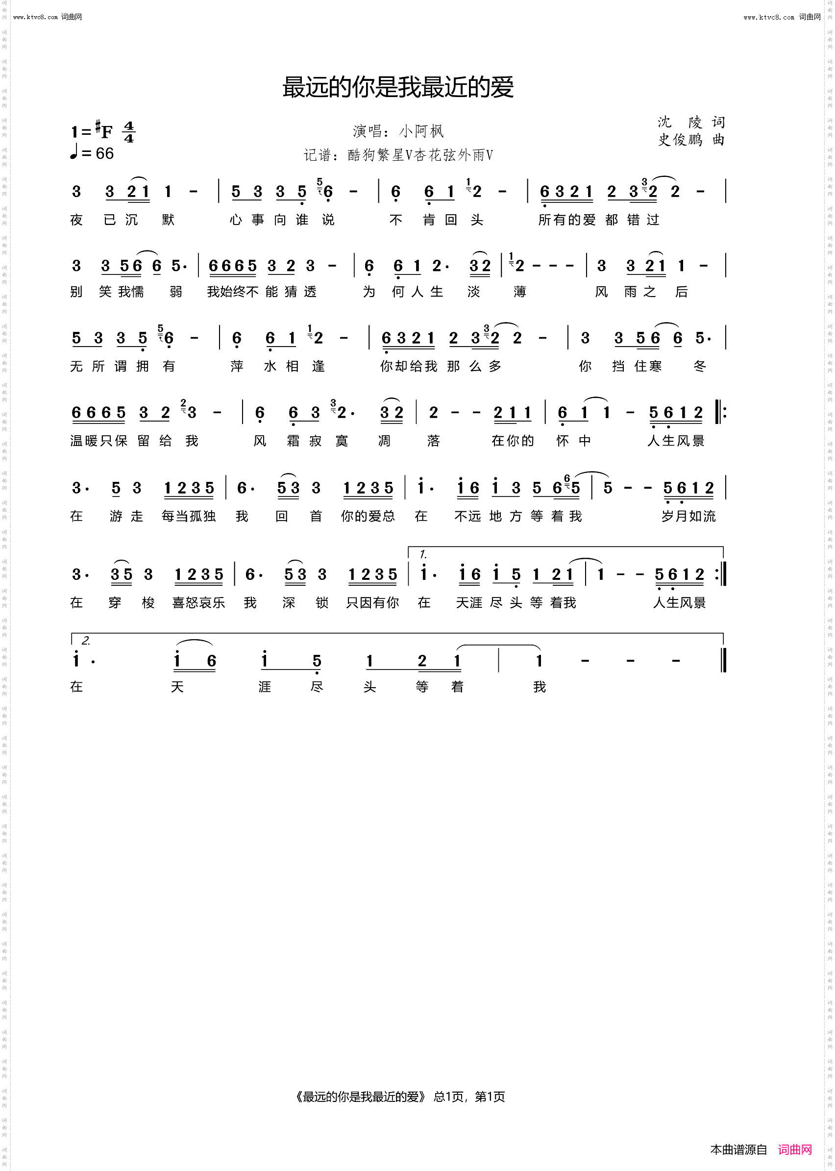 最远的你是我最近的爱