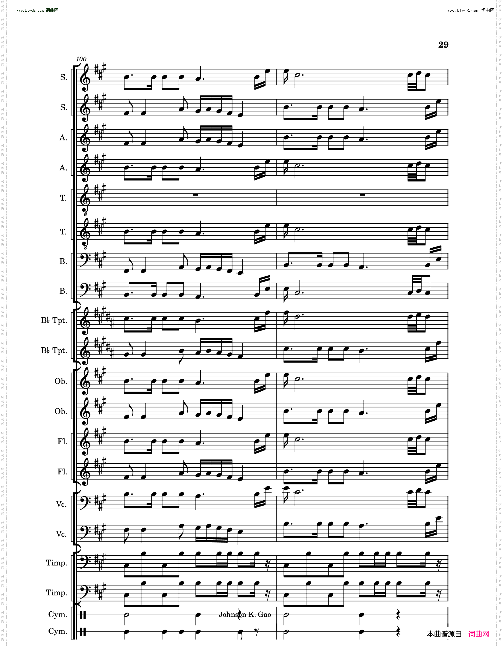 敕勒歌Chi Le Song