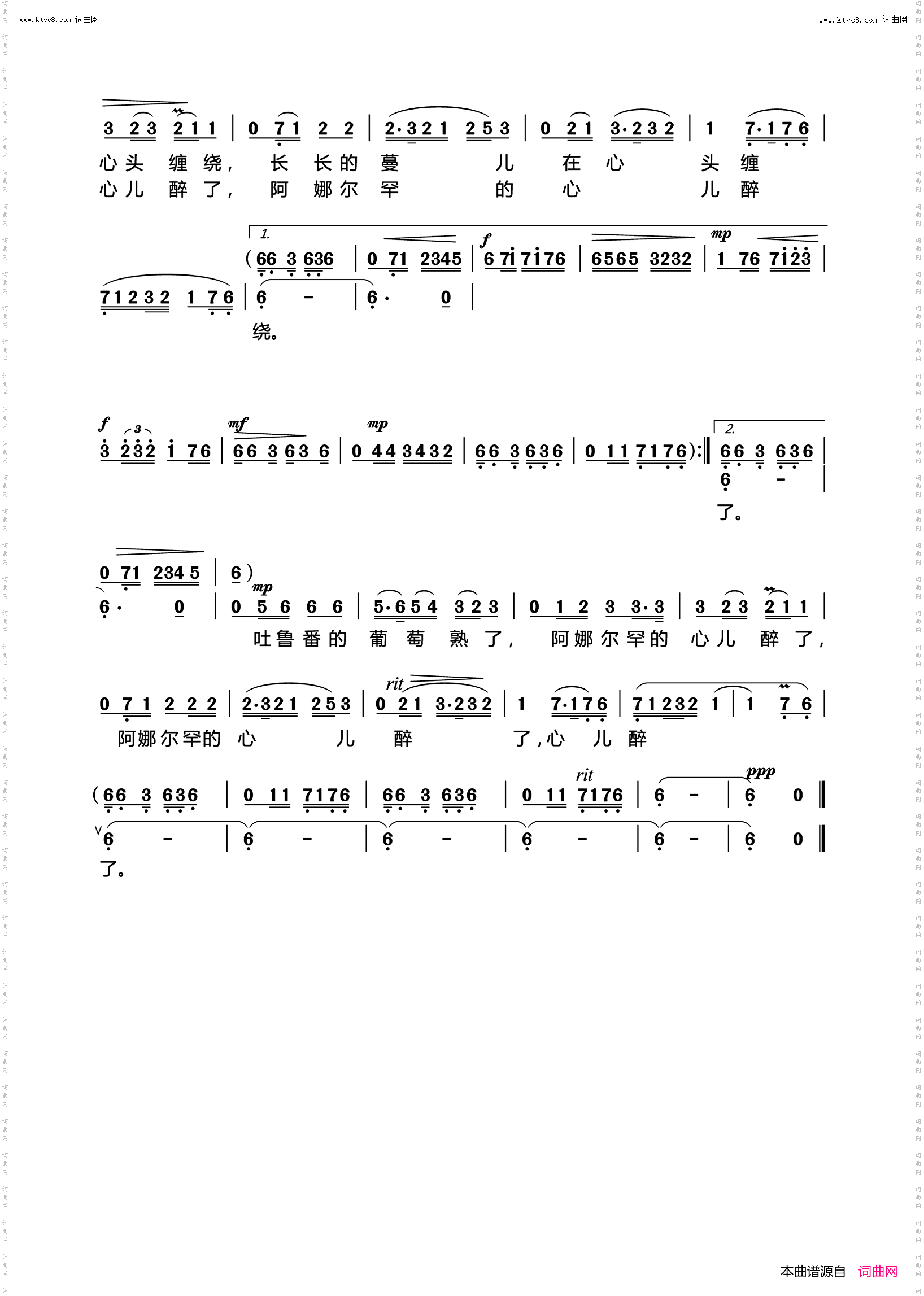 吐鲁番的葡萄熟了