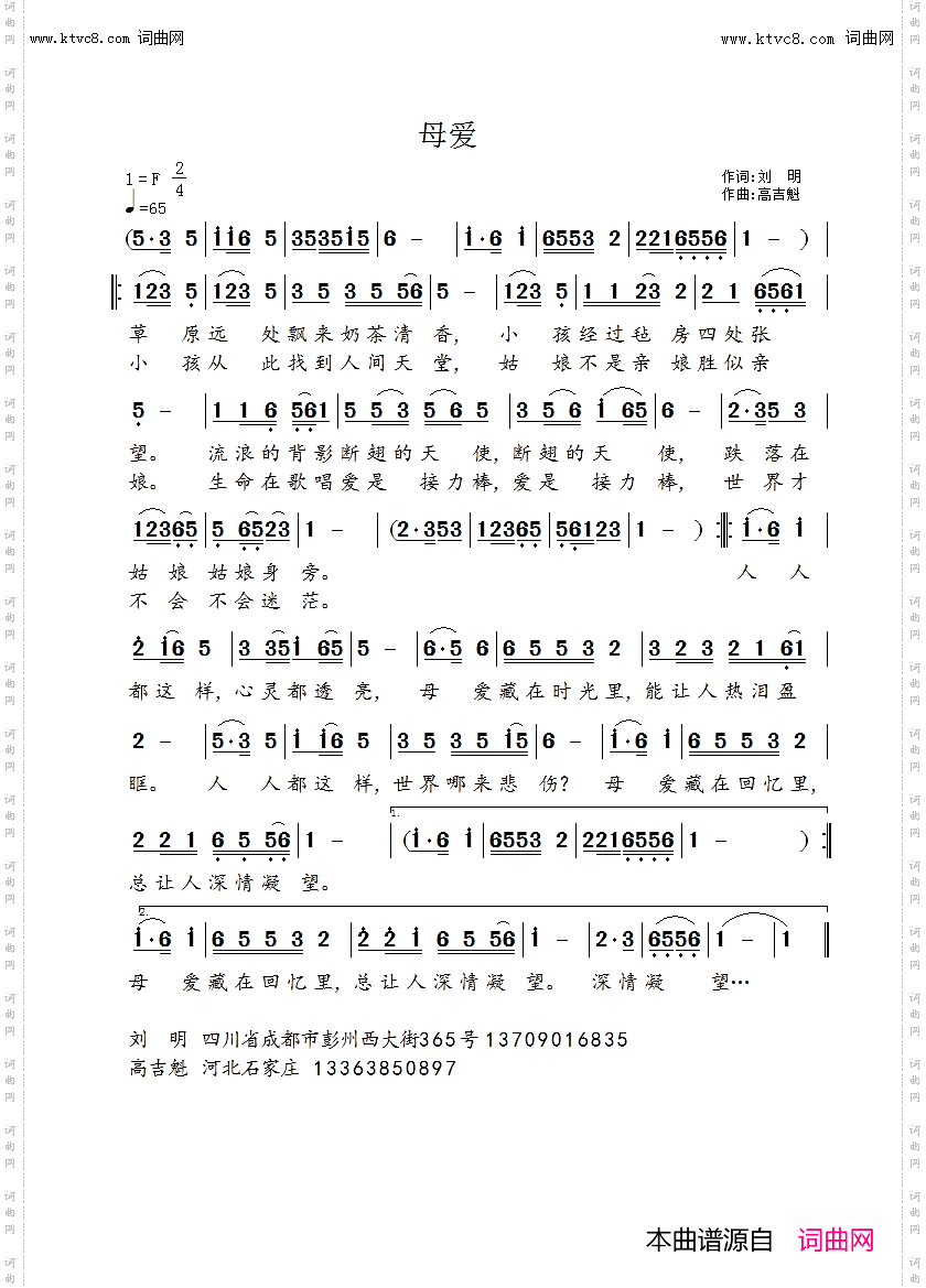 母爱