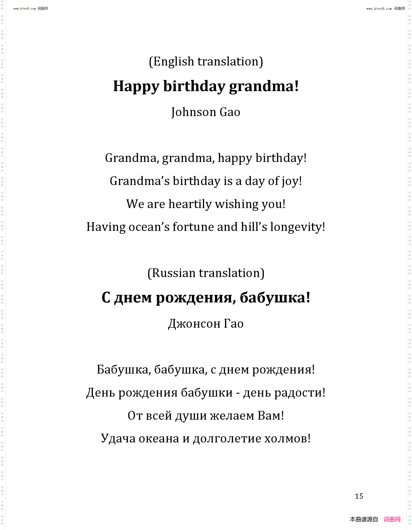 祝奶奶生日快樂歌Happy Birthday Song to Grandma!