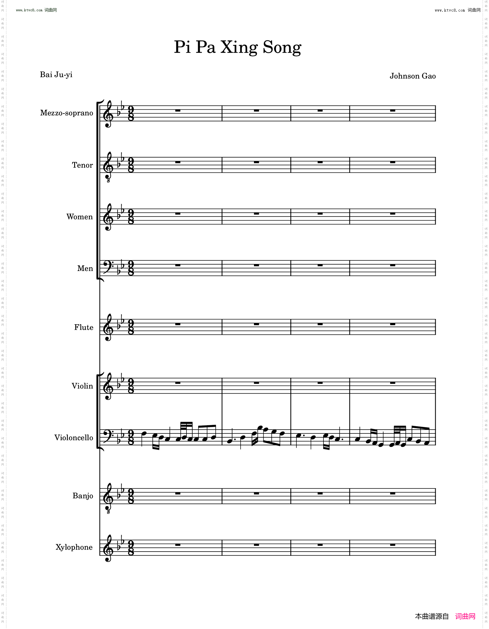 琵琶行pi pa xing song Poem and music sheet