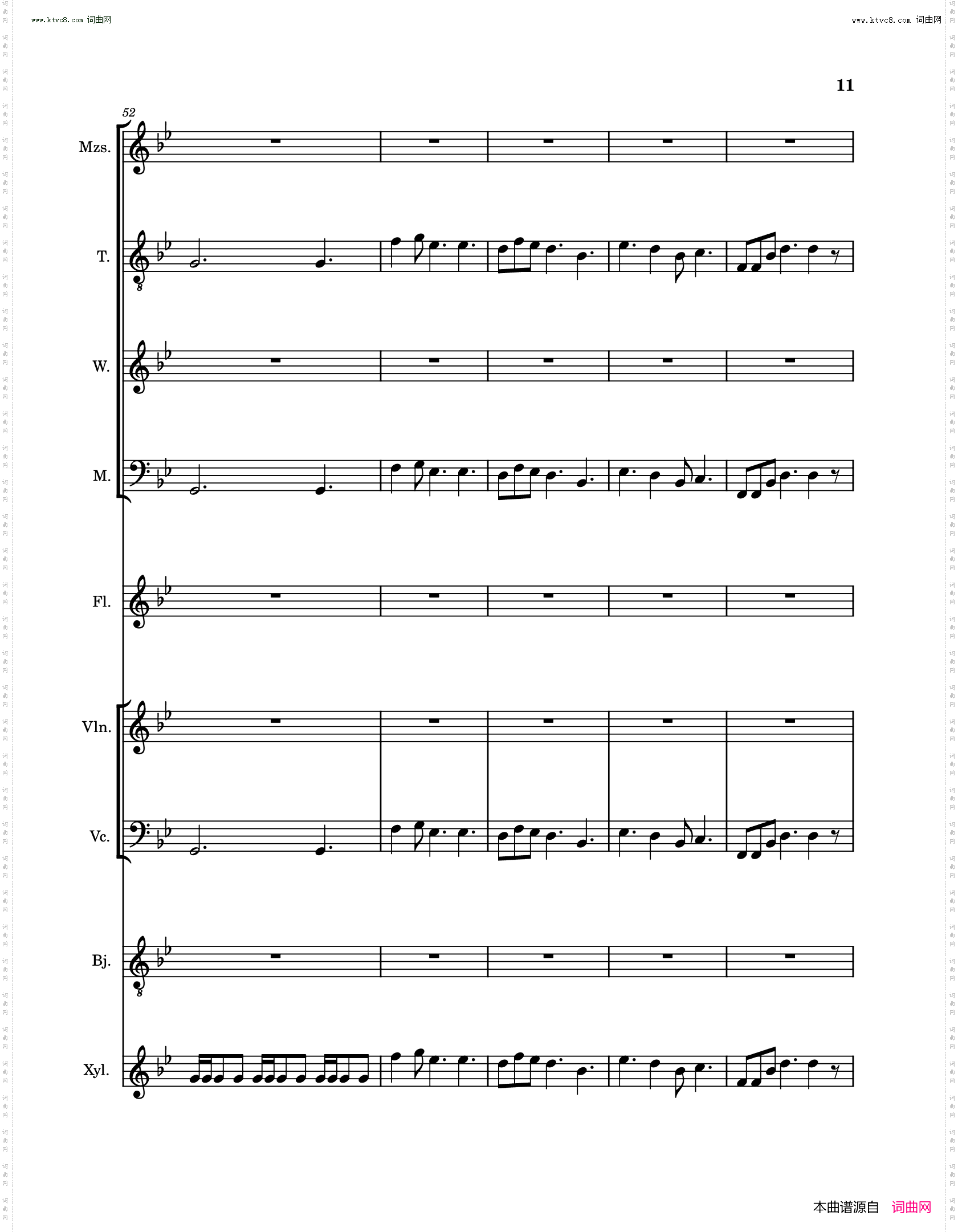 琵琶行pi pa xing song Poem and music sheet