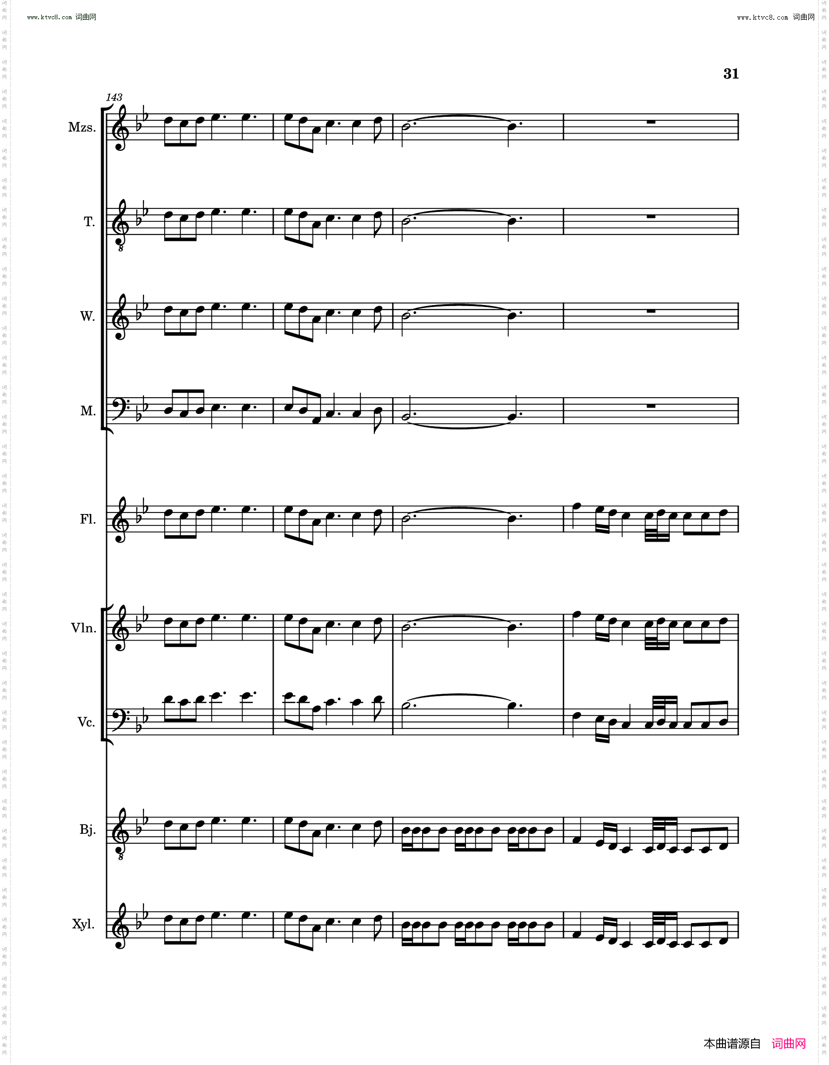 琵琶行pi pa xing song Poem and music sheet