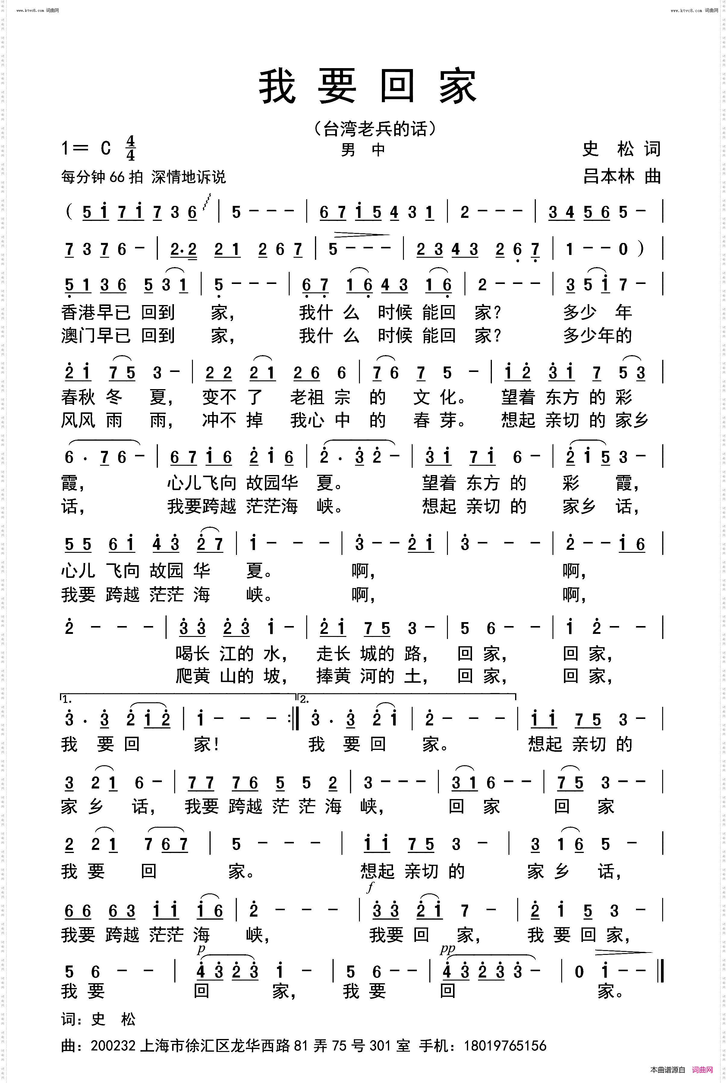 我要回家_台湾老兵的话