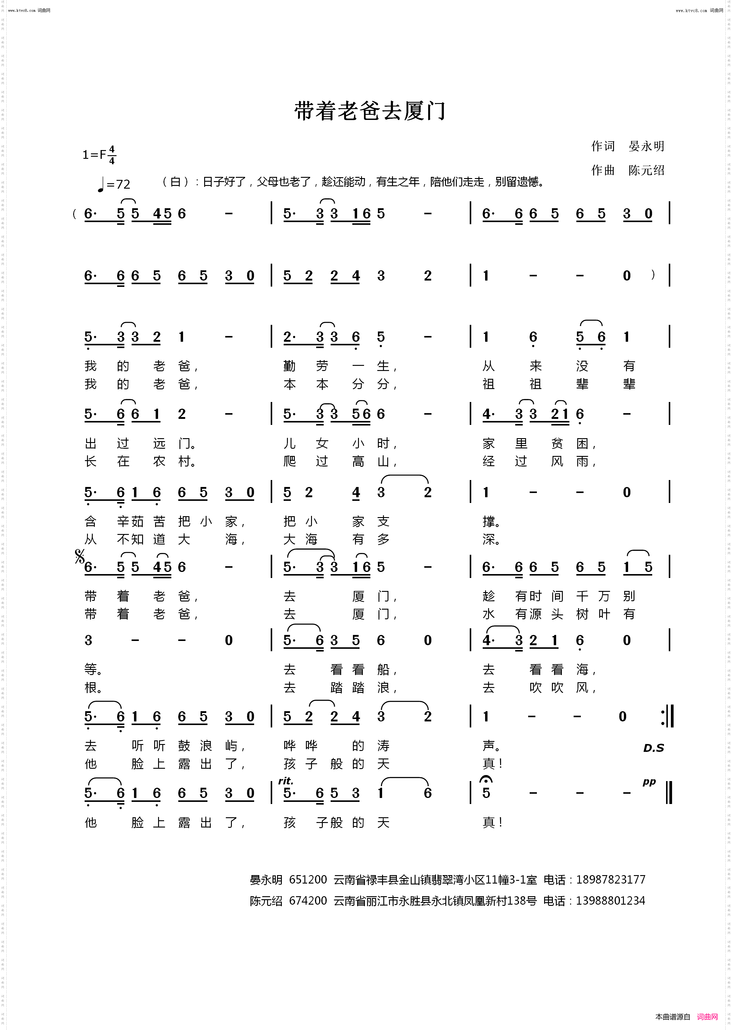 带着老爸去厦门