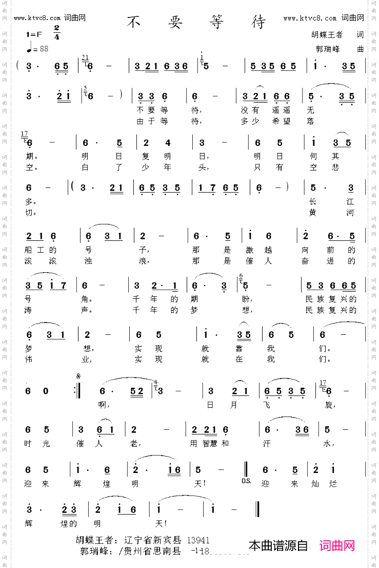 不要等待
