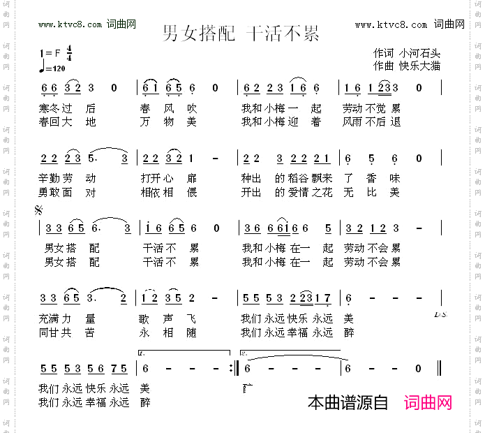 男女搭配 干活不累