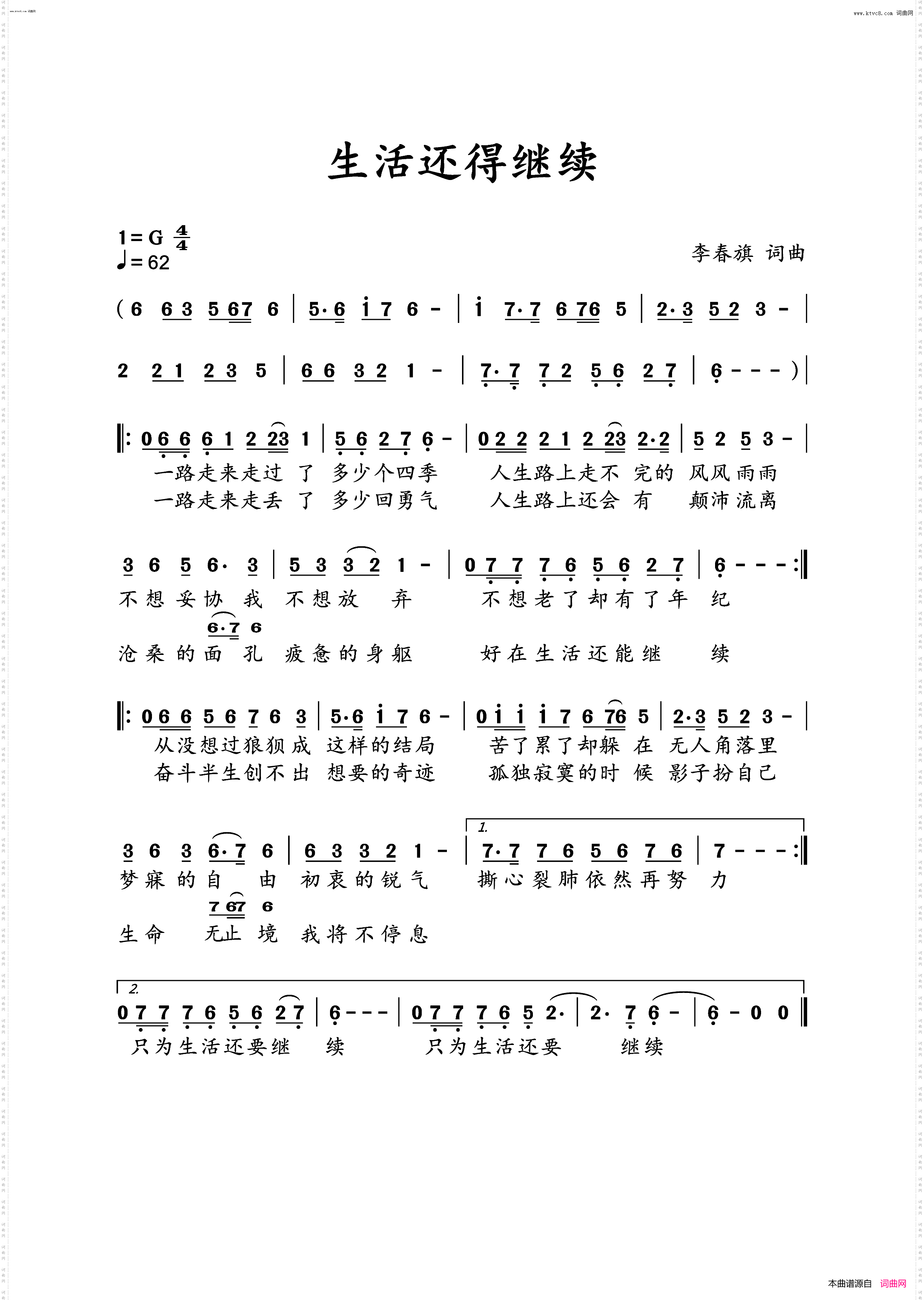 生活还得继续_讨厌的生活三部曲〔1〕