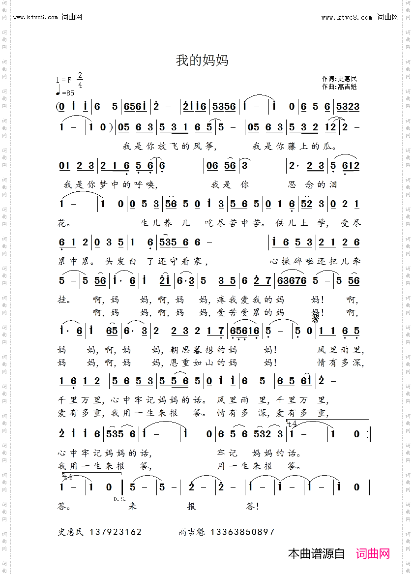 我的妈妈