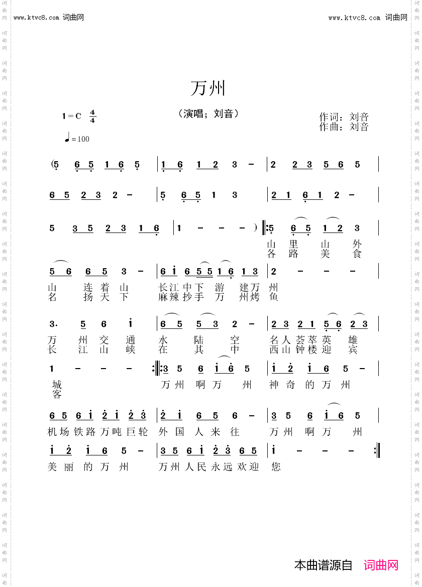 万州