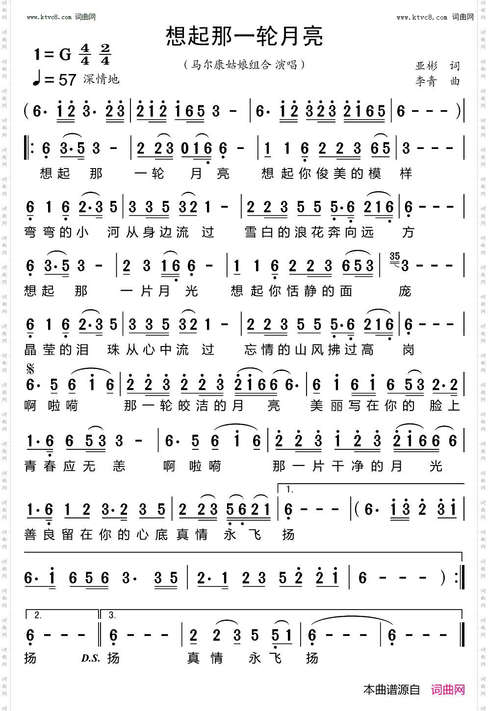 想起那一轮月亮