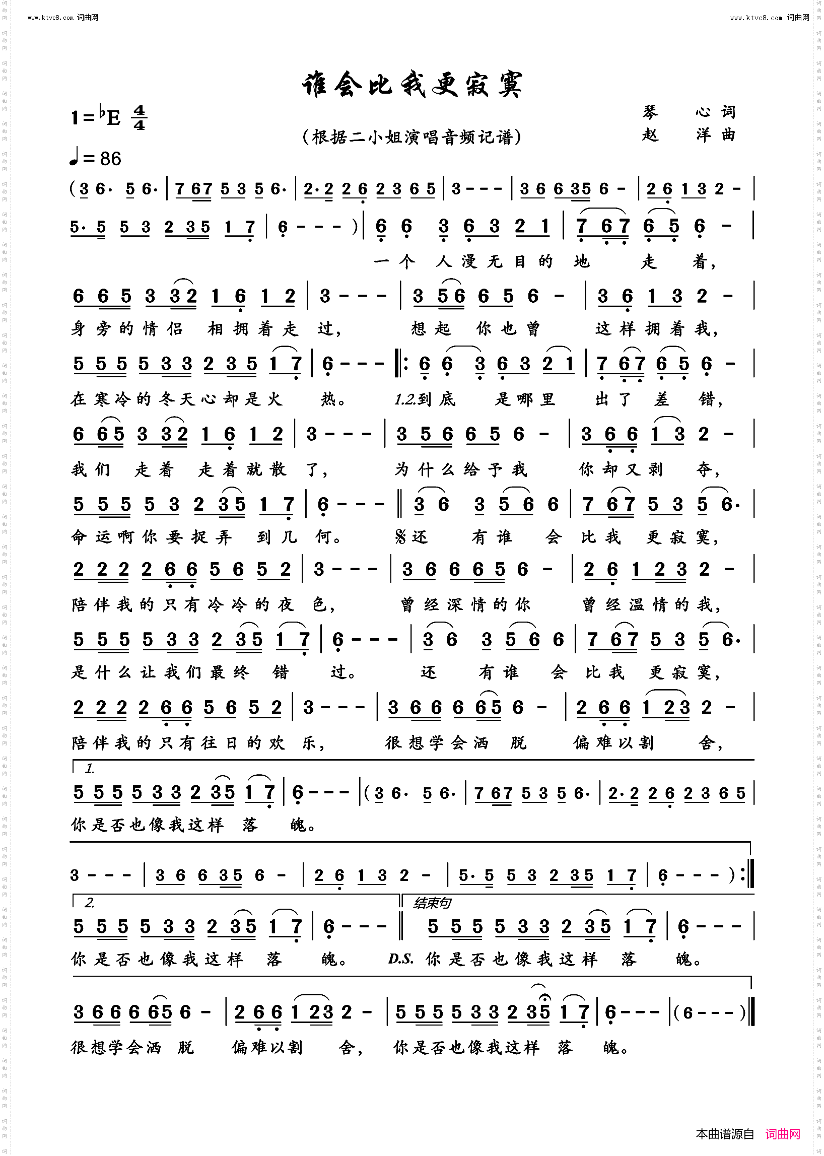 谁会比我更寂寞