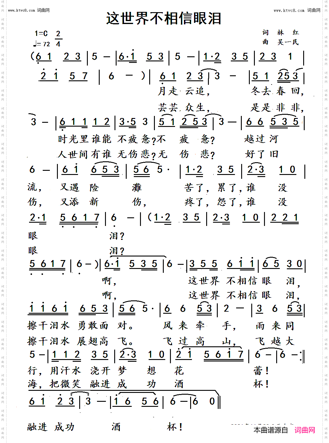 这世界不相信眼泪