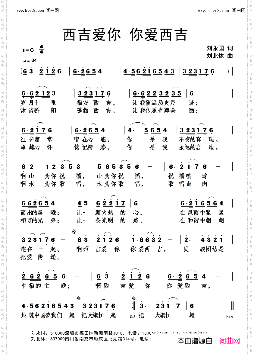 西吉爱你你爱西吉