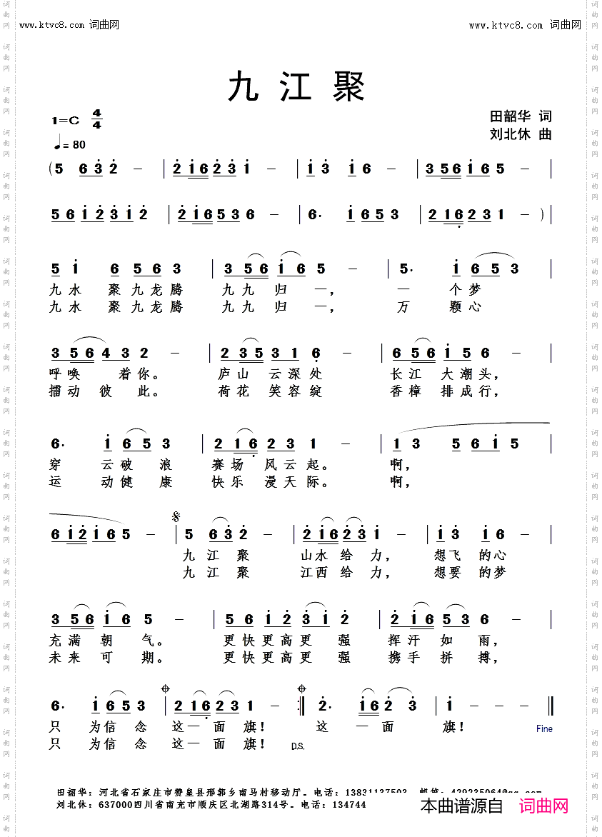 九江聚