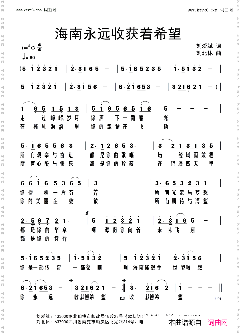 海南永远收获着希望