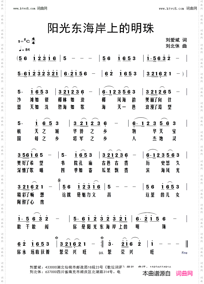 阳光东海岸上的明珠