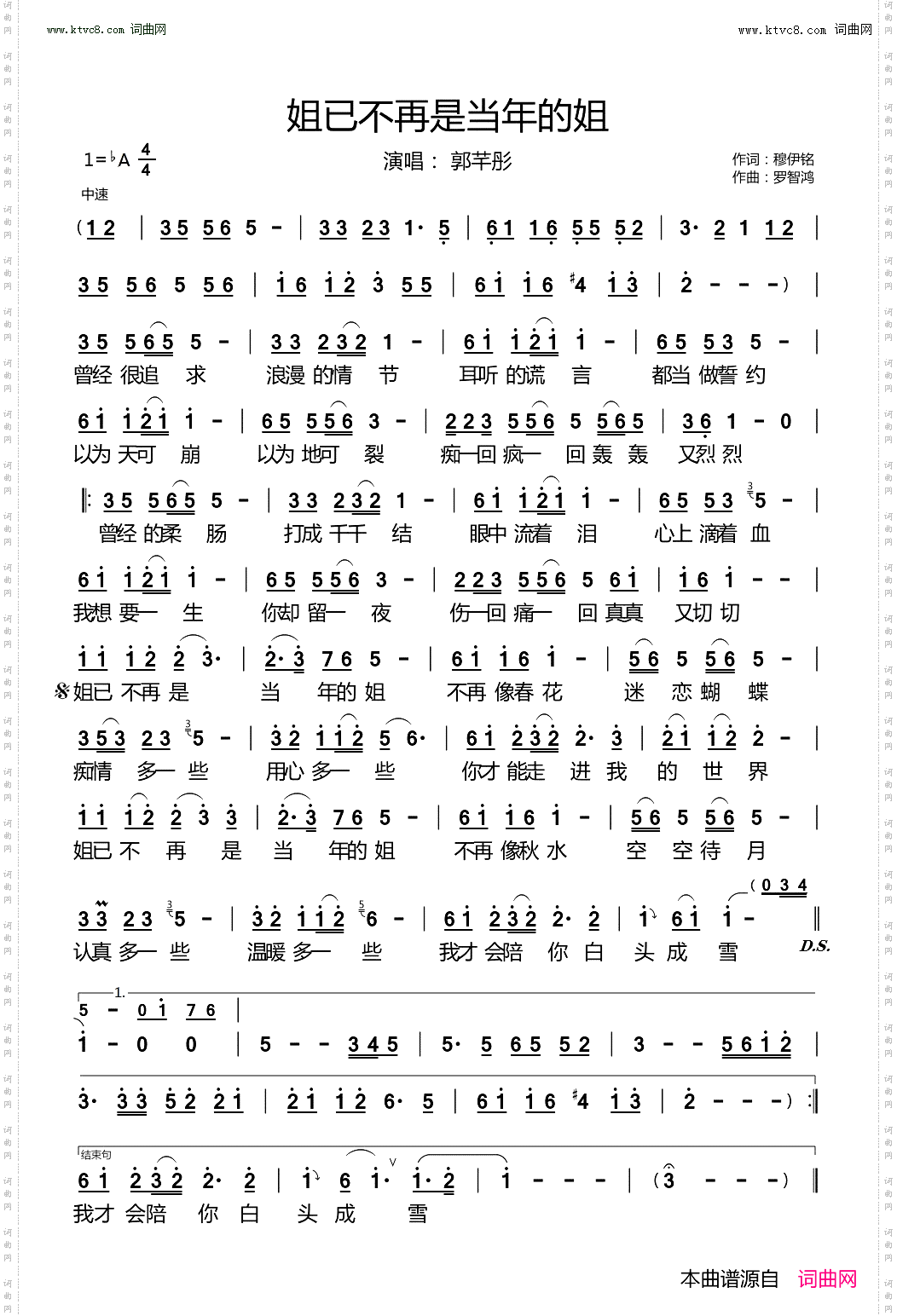 姐已不再是当年的姐