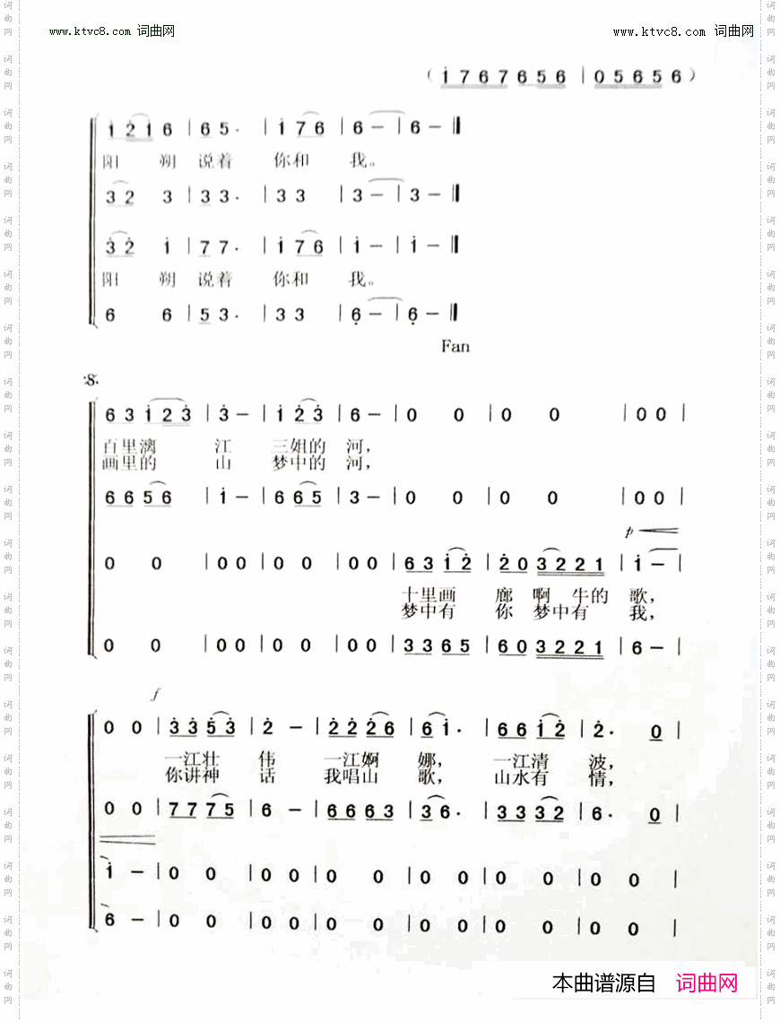 美美阳朔_ 合唱版