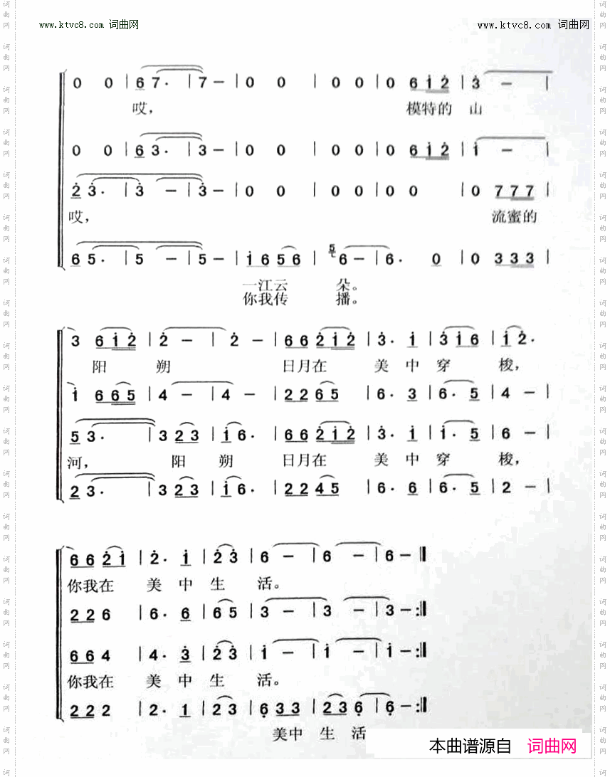 美美阳朔_ 合唱版