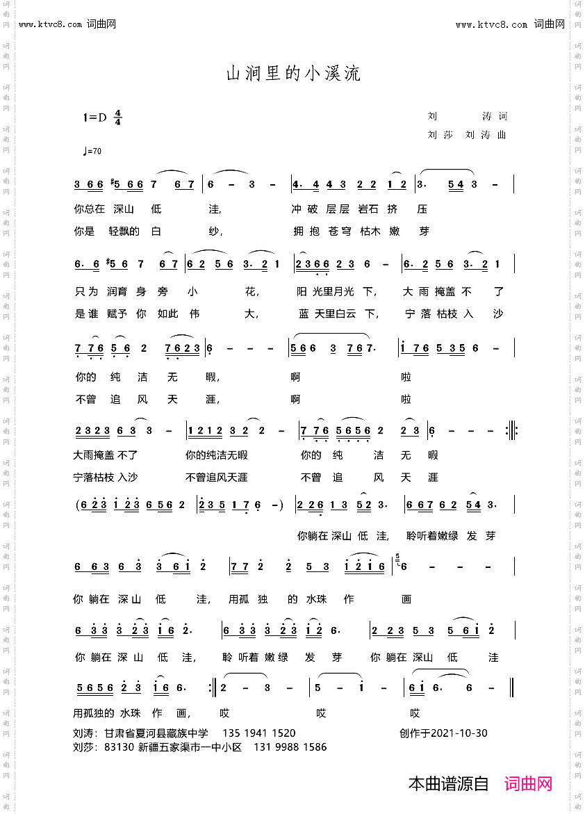 山涧里的小溪流