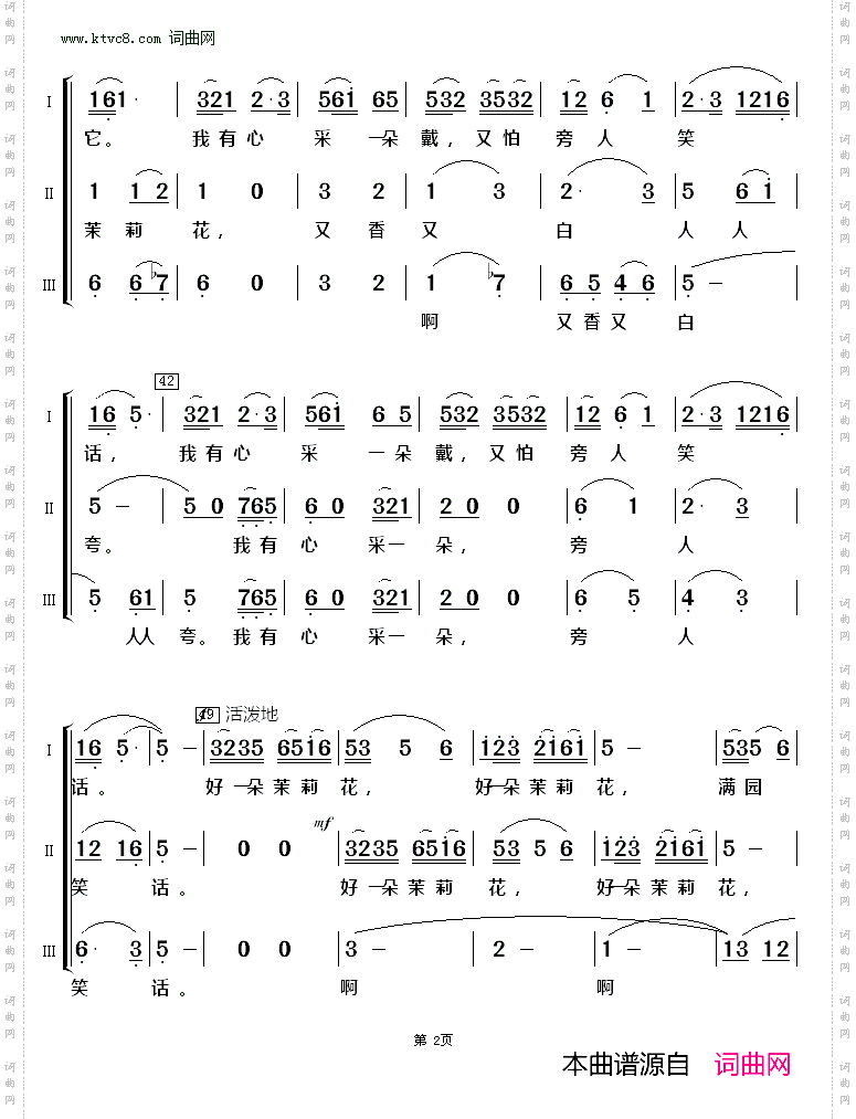 茉莉花_女声合唱