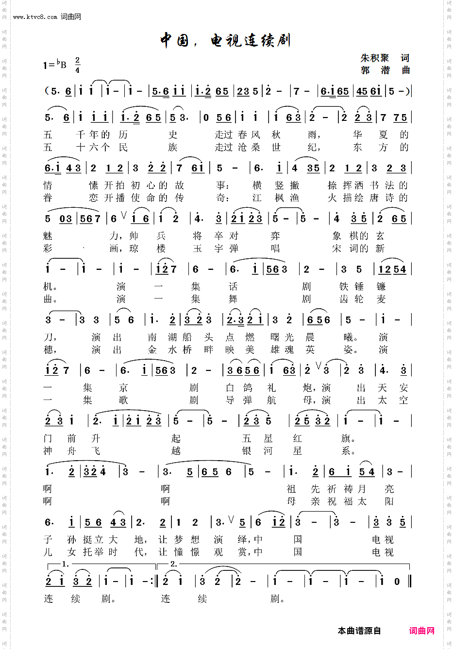 中国,电视连续剧