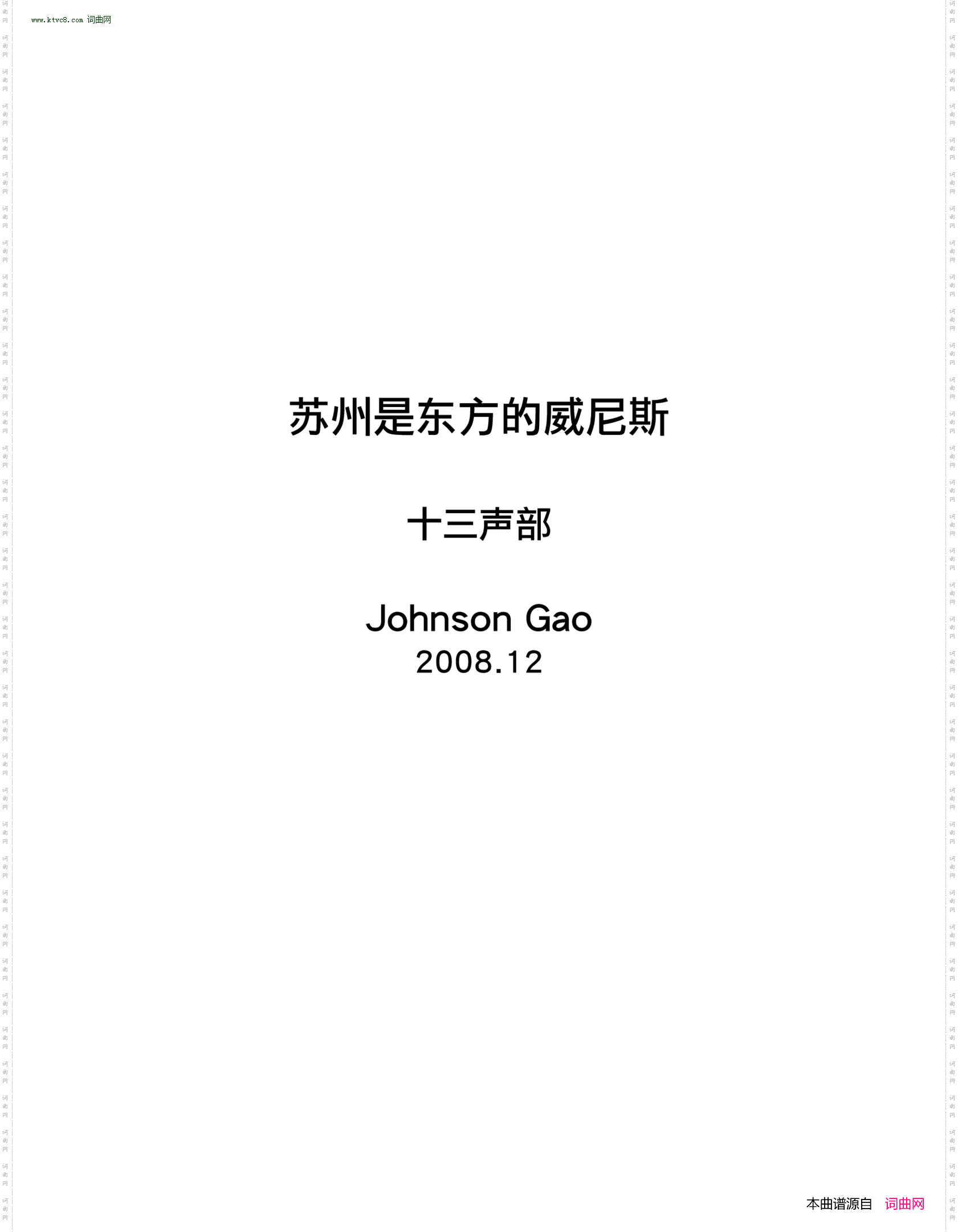 苏州是东方的威尼斯