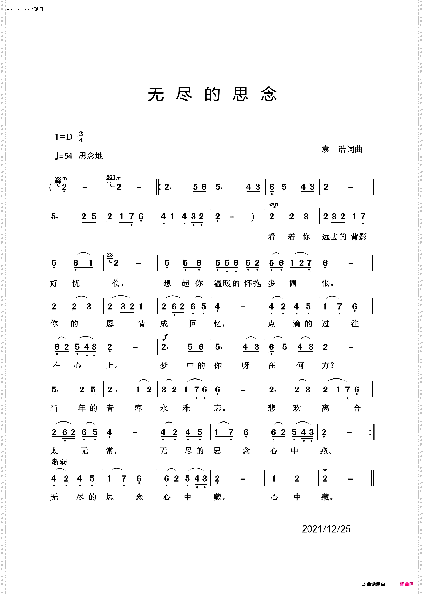 无尽的思念一