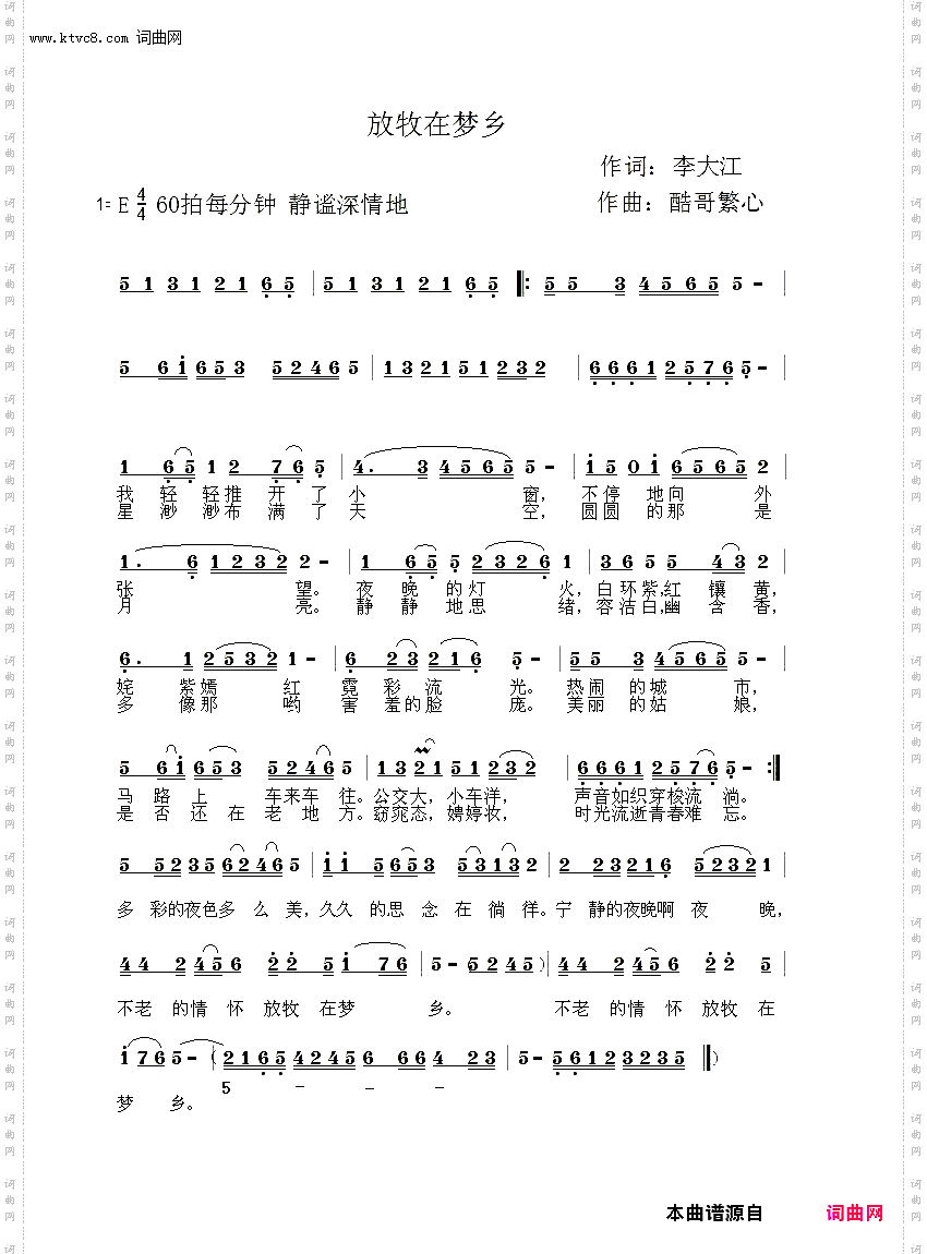 放牧在梦乡酷哥曲闻梵演唱