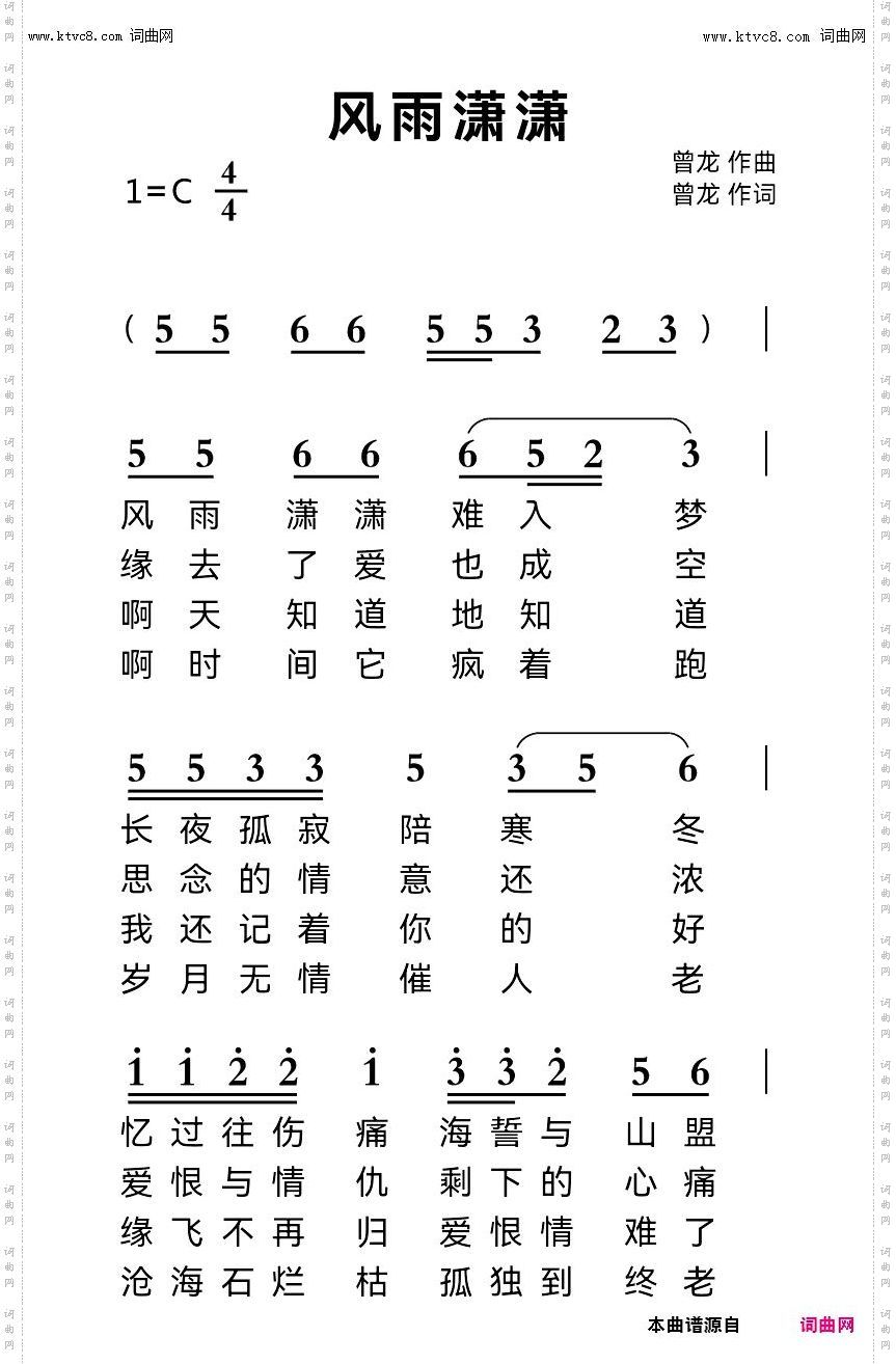 风雨潇潇