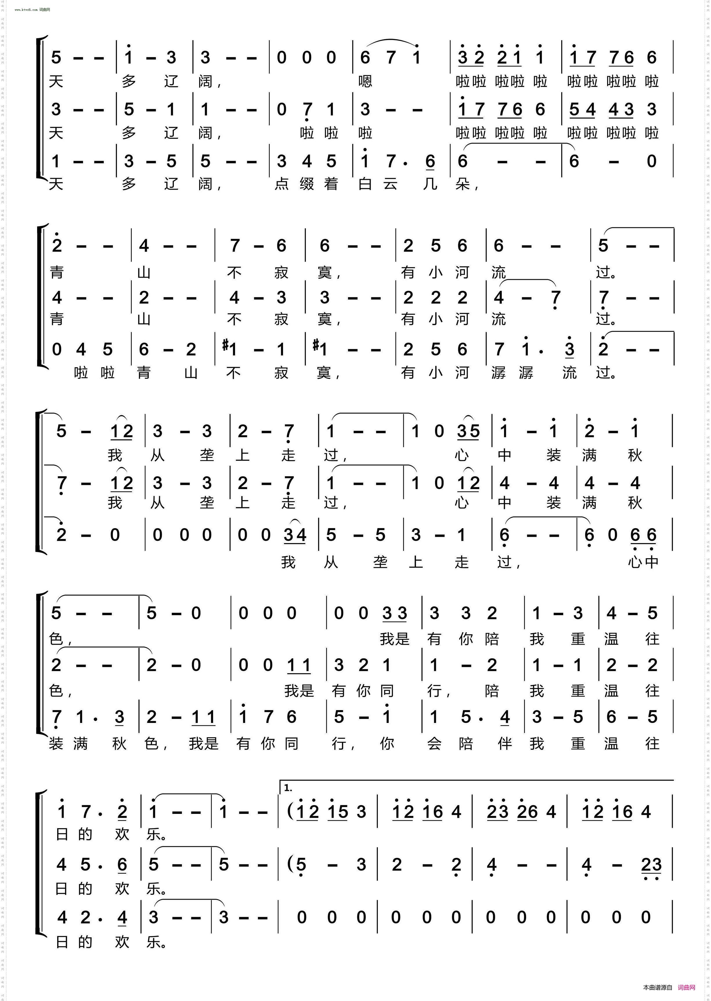 垄上行_梦之旅合唱组合 男女三声部重唱