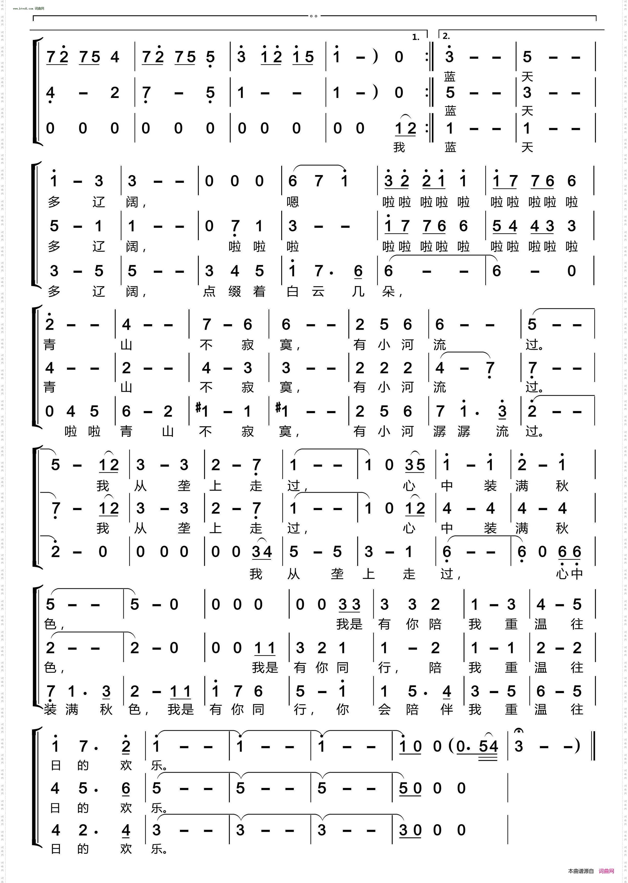 垄上行_梦之旅合唱组合 男女三声部重唱
