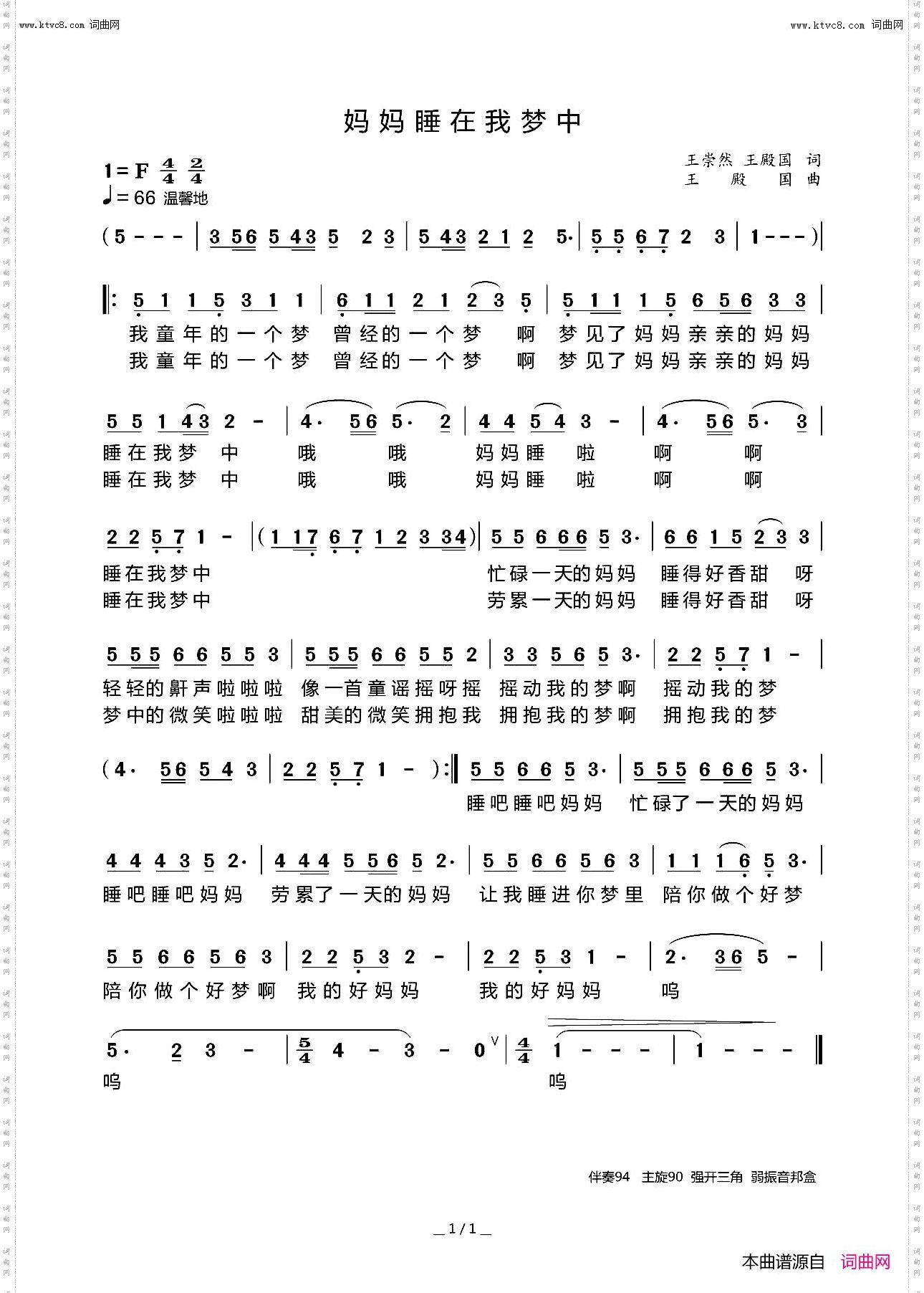 妈妈睡在我梦中
