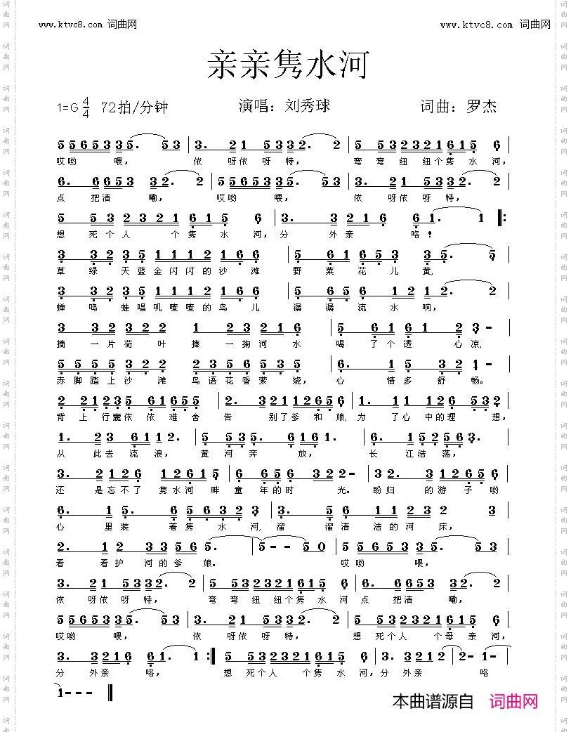 亲亲隽水河