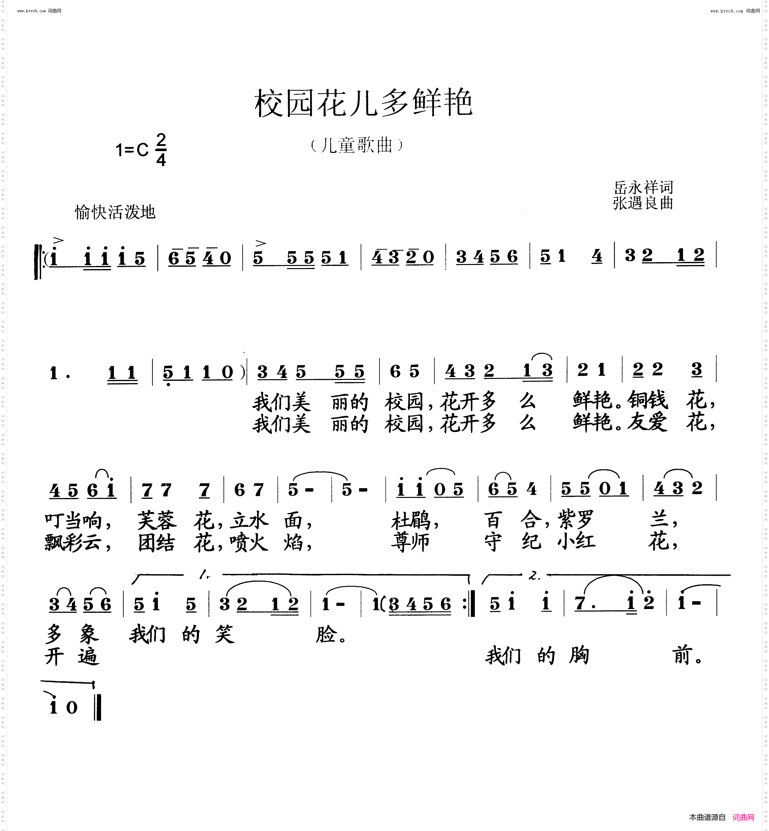 校园花儿多鲜艳