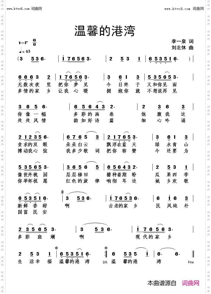温馨的港湾