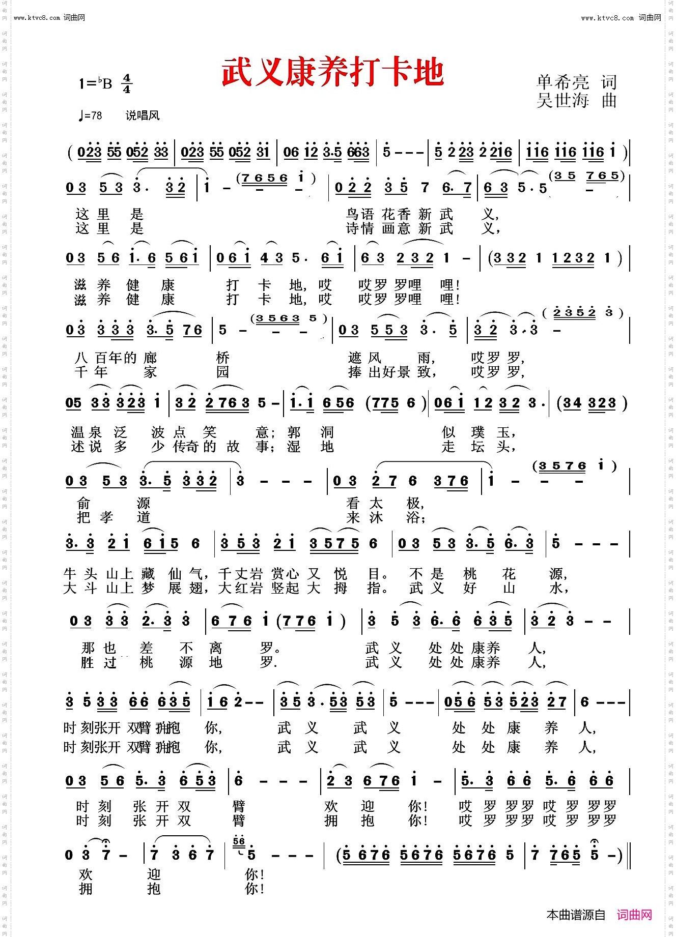 武义康养打卡地