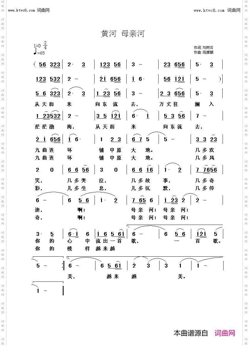 黄河 母亲河