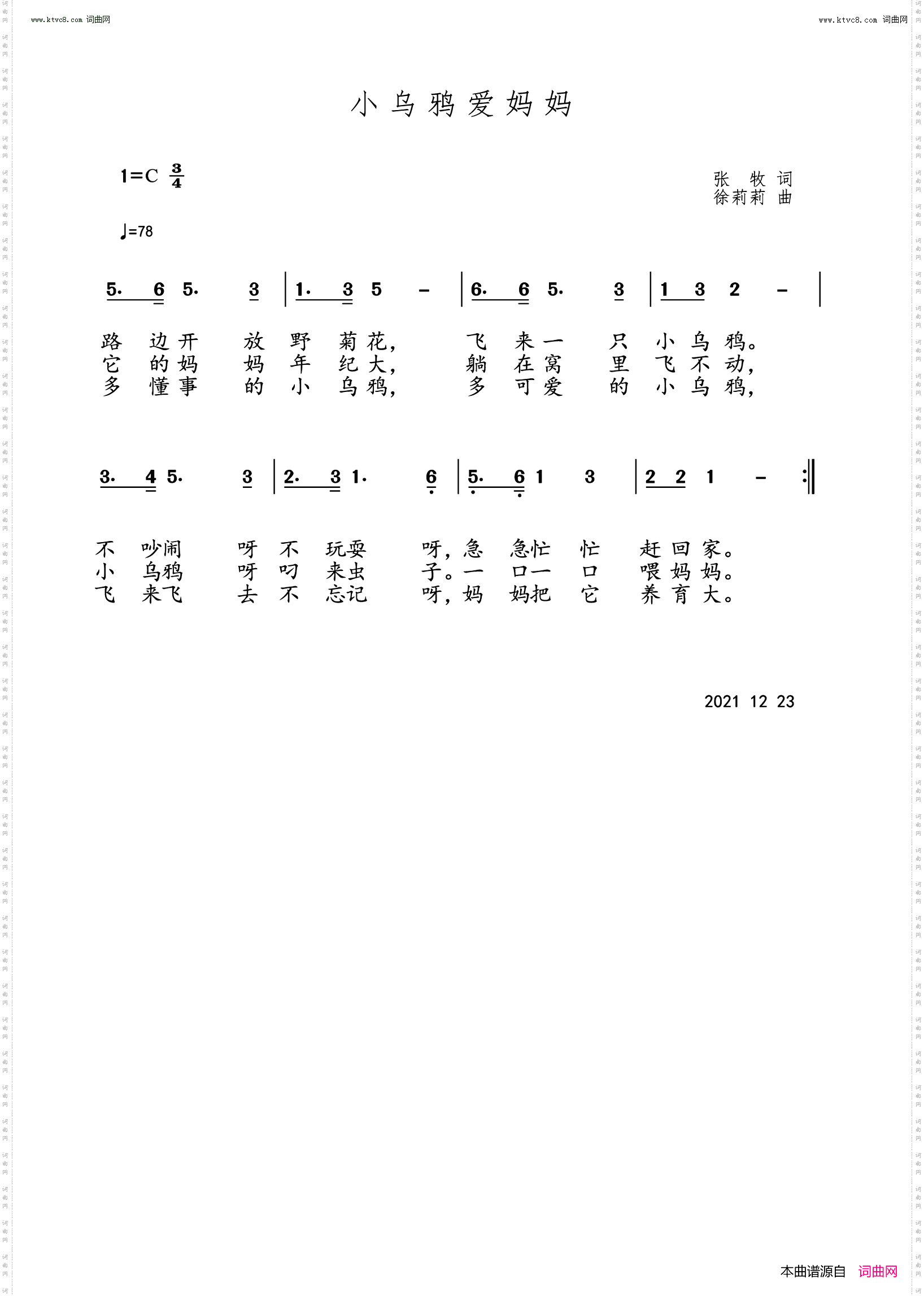 小乌鸦爱妈妈