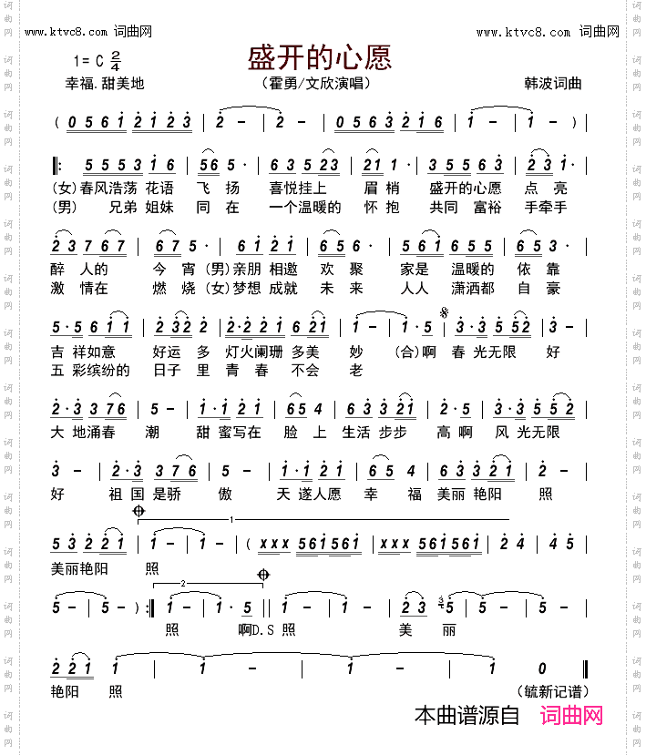 盛开的心愿