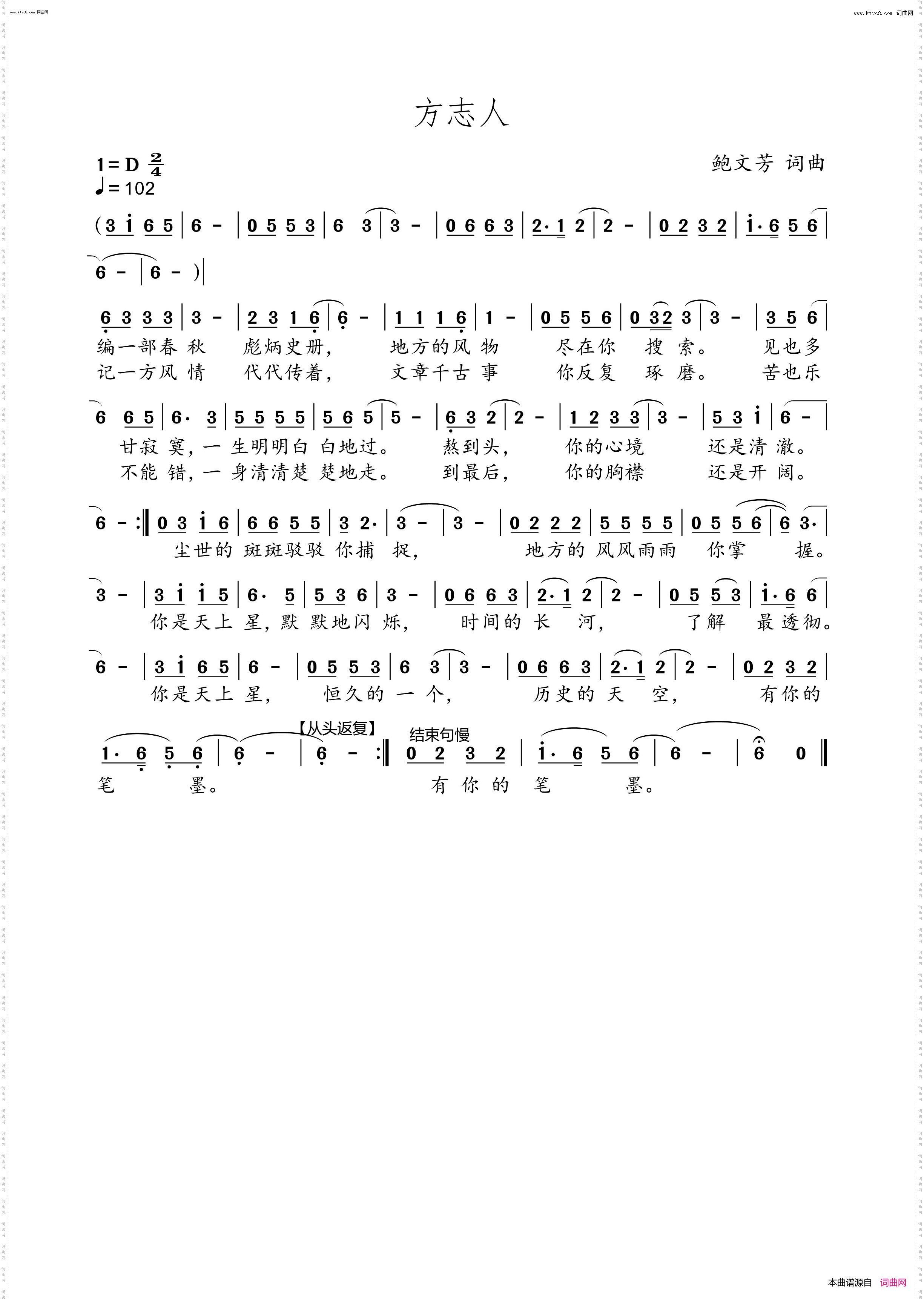 方志人首唱版_韩传芳 首唱的歌曲