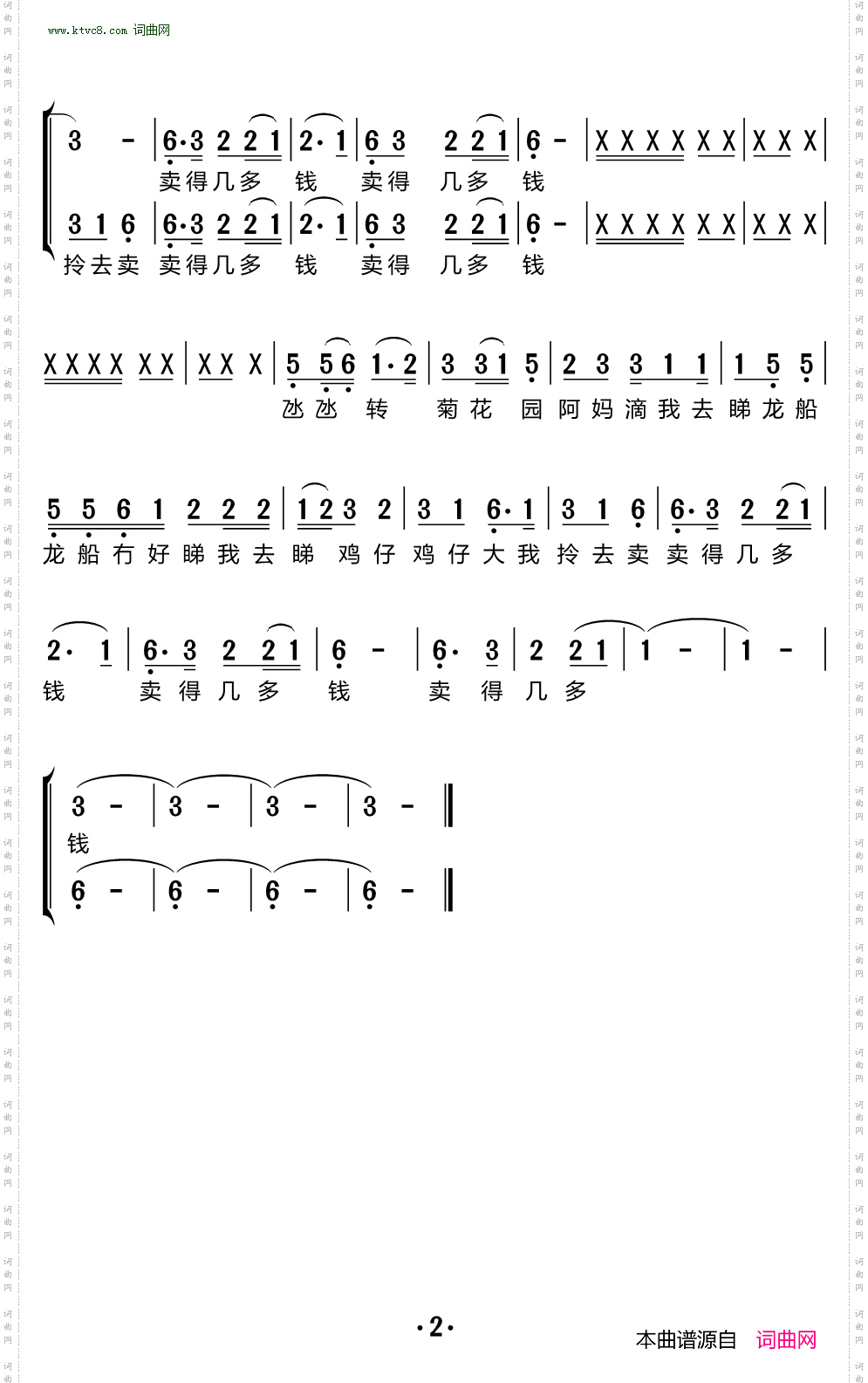 氹氹转