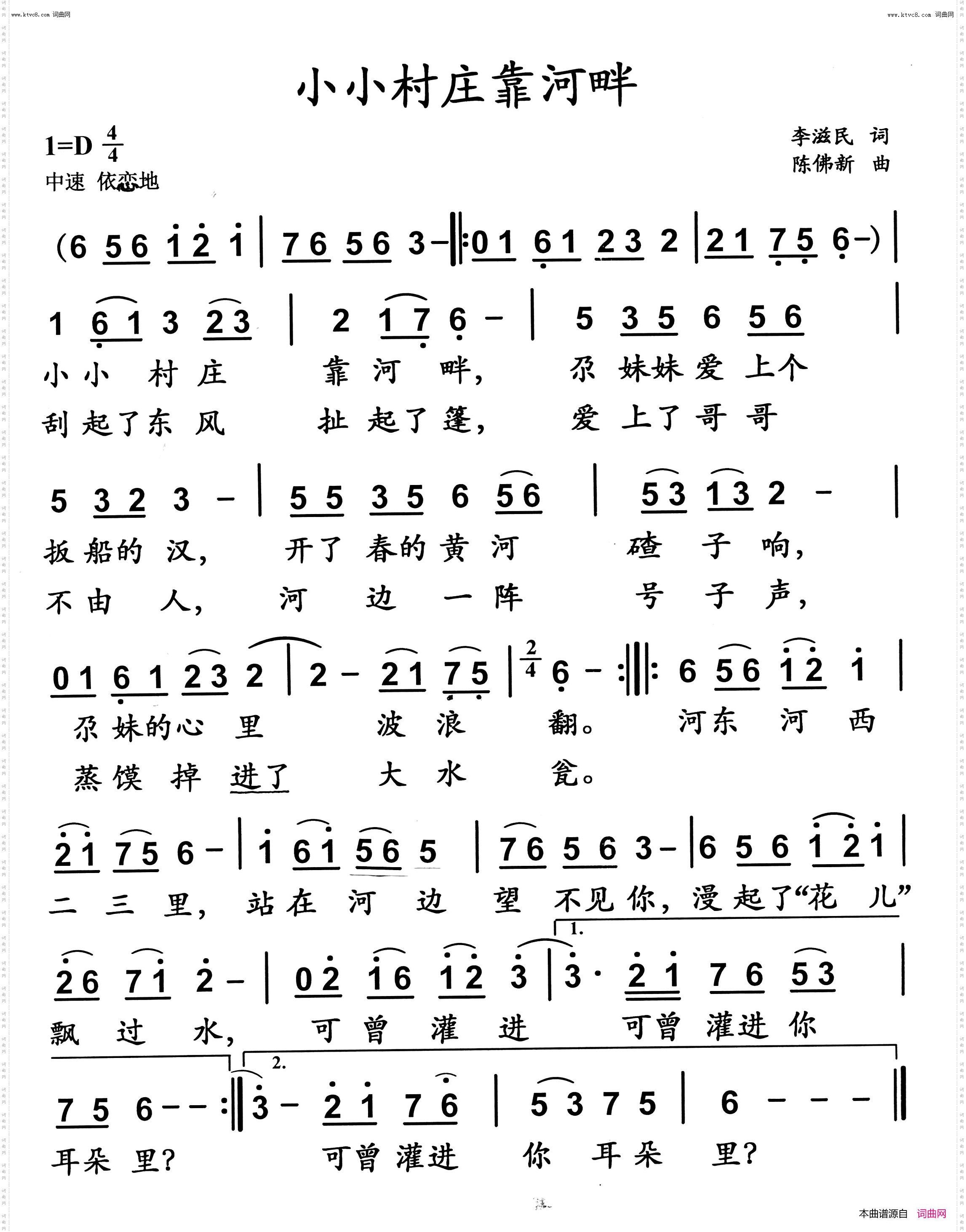 小小村庄靠河畔