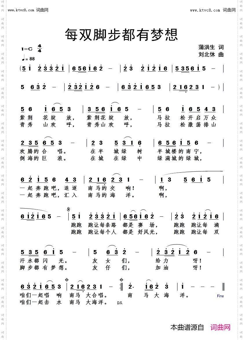 每双脚步都有梦想