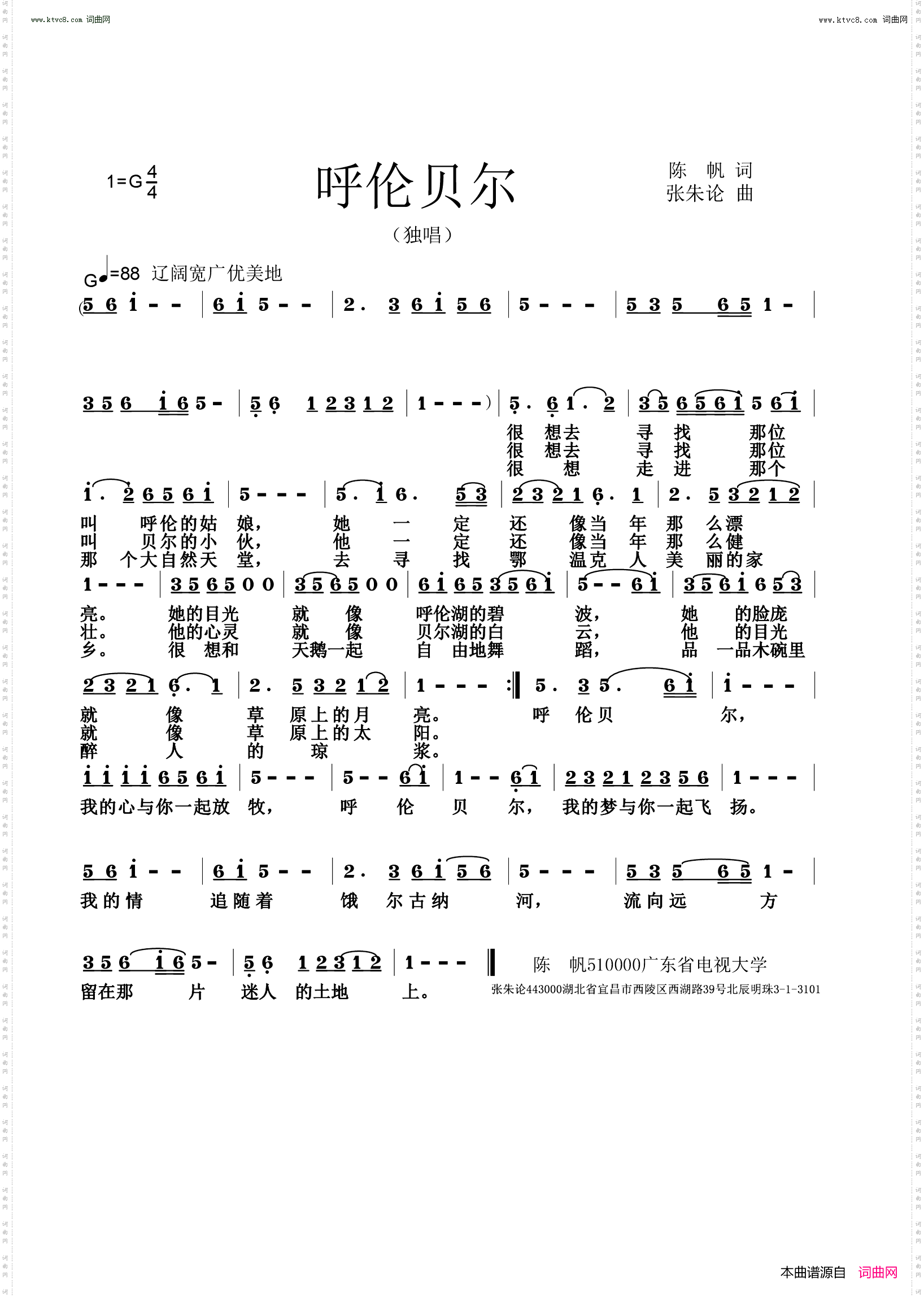 呼伦贝尔