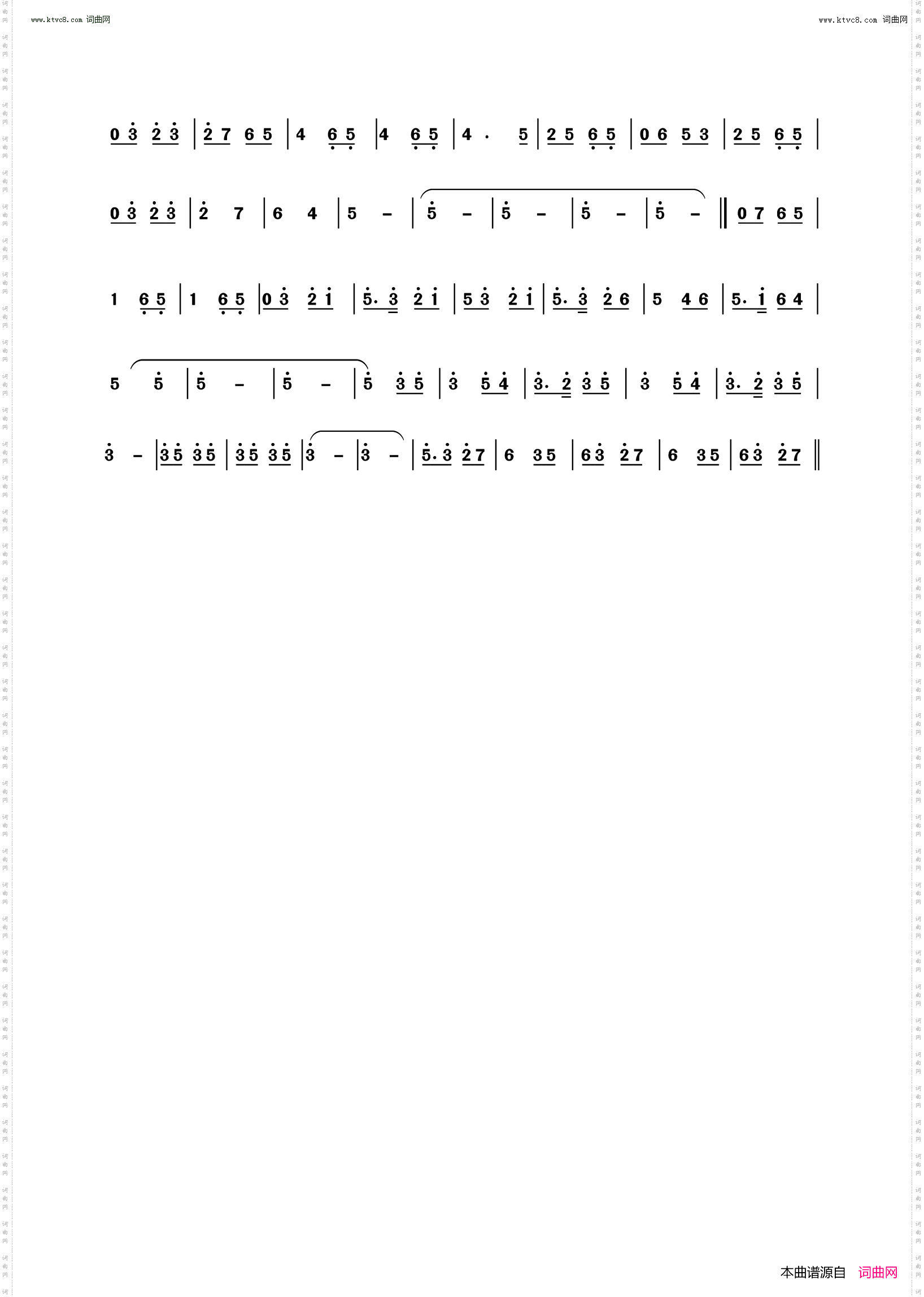 将军令_陕北唢呐曲牌